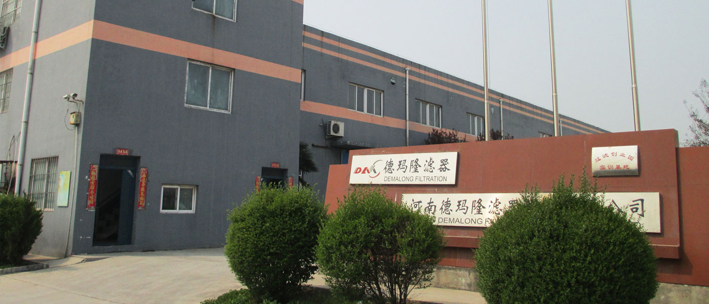 河南德瑪隆濾器設(shè)備有限公司 河南德瑪隆濾器設(shè)備有限公司