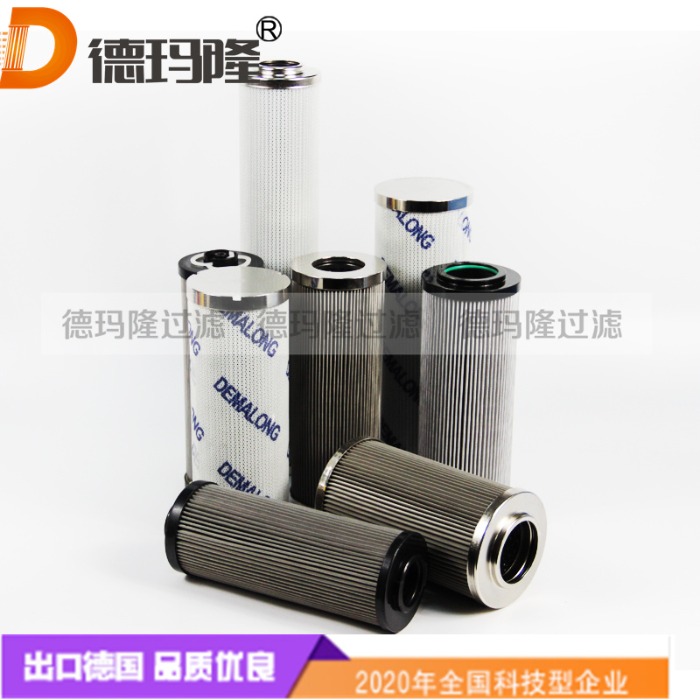 德瑪隆供應風電液壓油濾芯MEU0509PH1F10N